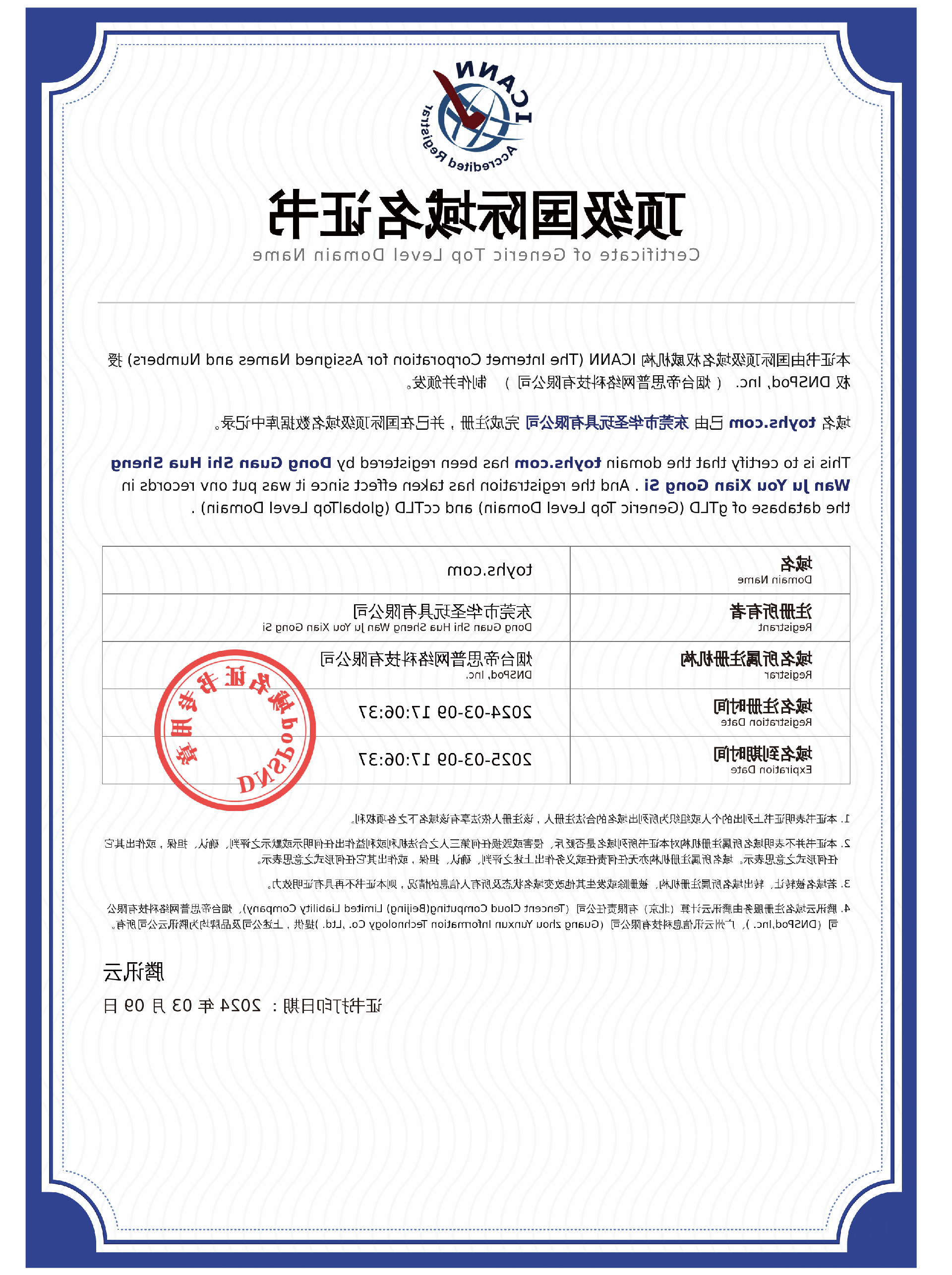 yonshang3.com.certificate.jpg