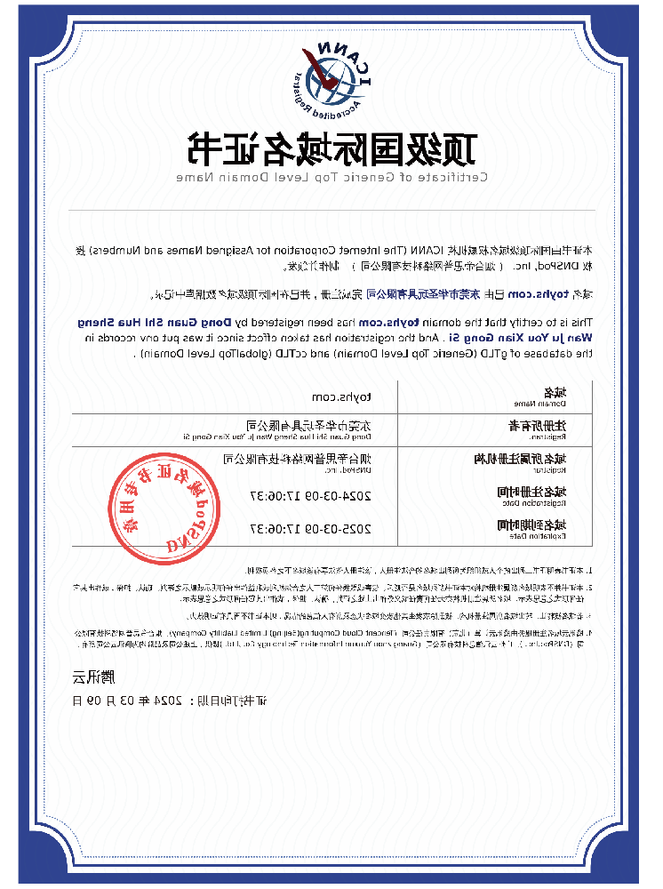企业荣誉