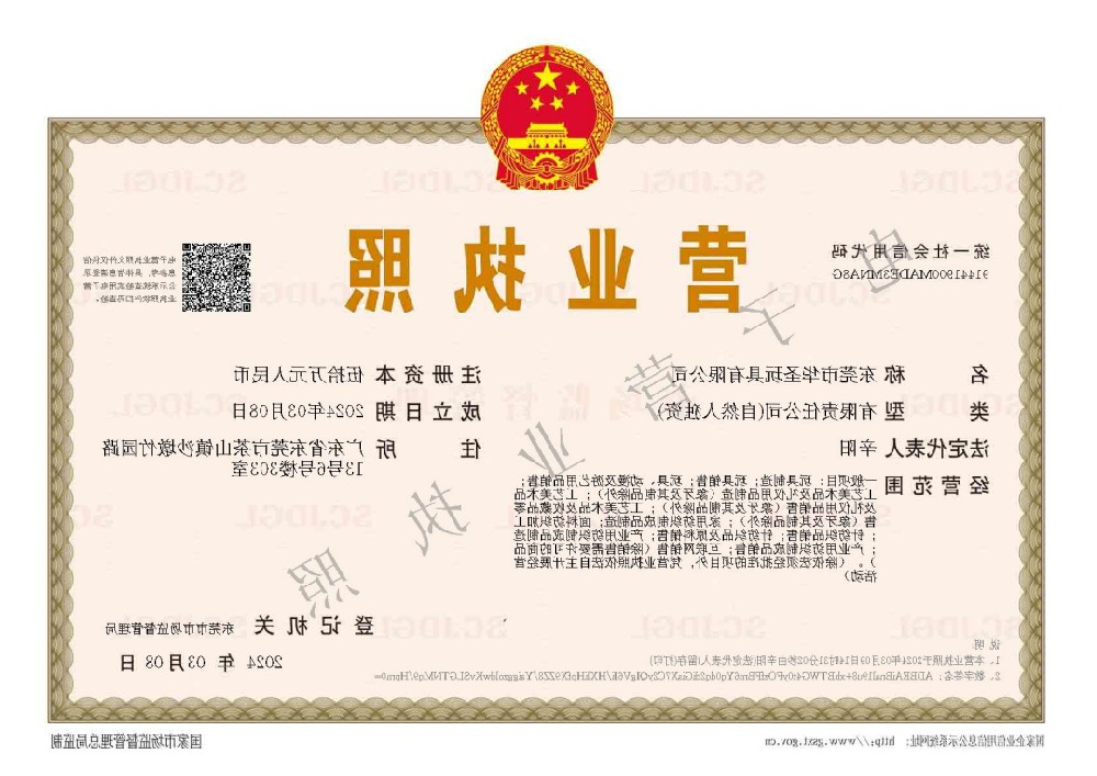 企业荣誉